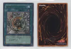 Shrink Japanese YuGiOh OCG Structure Deck Joey Volume 2 #SJ2-020 2003 e6j - Image 3