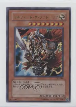 Gilford the Lightning Japanese YuGiOh OCG Structure Deck Joey Volume 2 2003 0e3 - Image 1