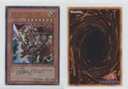Gilford the Lightning Japanese YuGiOh OCG Structure Deck Joey Volume 2 2003 0e3 - Image 3