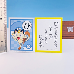 Meowth Pokemon Best Wishes Karuta Playing Card Nintendo 2011 Japan Rare F/S #ひ - Image 2