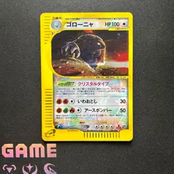 【Excellent】Pokemon e Card Golem 089/088 Crystal Type 1st Japanese F/S - Image 1