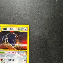 【Excellent】Pokemon e Card Golem 089/088 Crystal Type 1st Japanese F/S - Image 4