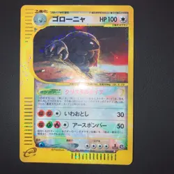 【Excellent】Pokemon e Card Golem 089/088 Crystal Type 1st Japanese F/S - Image 1