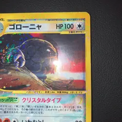 【Excellent】Pokemon e Card Golem 089/088 Crystal Type 1st Japanese F/S - Image 4