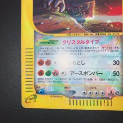 【Excellent】Pokemon e Card Golem 089/088 Crystal Type 1st Japanese F/S - Image 5
