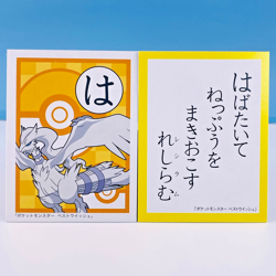 Reshiram Pokemon Best Wishes Karuta Playing Card Nintendo 2011 Japan Rare F/S #は - Image 1