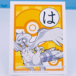Reshiram Pokemon Best Wishes Karuta Playing Card Nintendo 2011 Japan Rare F/S #は - Image 3