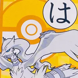 Reshiram Pokemon Best Wishes Karuta Playing Card Nintendo 2011 Japan Rare F/S #は - Image 4