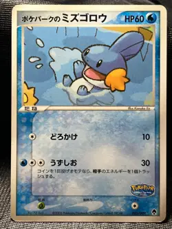 Pokepark's Mudkip 003/099 2005 Grand Opening Promo Pokemon card Japanese - Image 2