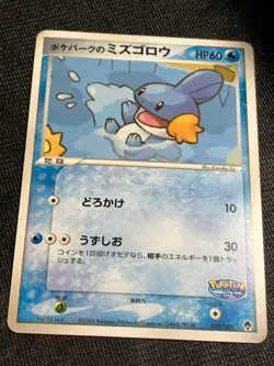Pokepark's Mudkip 003/099 2005 Grand Opening Promo Pokemon card Japanese - Image 5