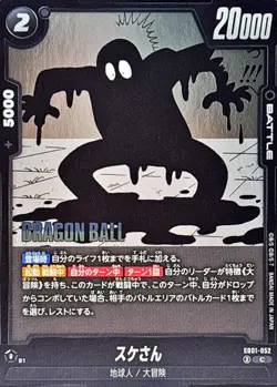 Dragon Ball Card SB01-052 Suke San C Japanese - Image 1