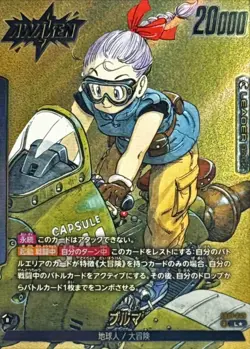 Dragon Ball Card SB01-045 Bulma L Japanese [PARALLEL] - Image 1