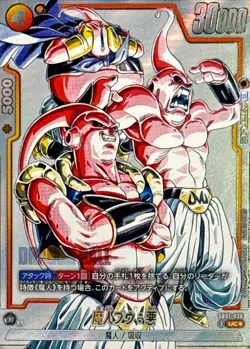Dragon Ball Card SB01-036 Majin Buu Evil UC Japanese [PARALLEL] - Image 1