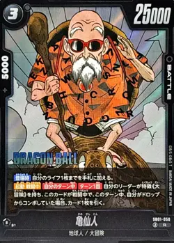 Dragon Ball Card SB01-050 Master Roshi R Japanese - Image 1
