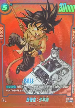 Dragon Ball Card SB01-053 Son Goku Childhood R Japanese [ALT ART PARALLEL] - Image 1