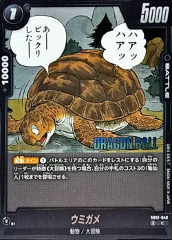 Dragon Ball Card SB01-048 Turtle C Japanese - Image 1