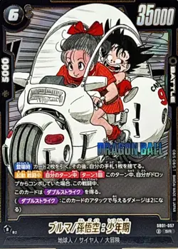 Dragon Ball Card SB01-057 Bulma Son Goku Childhood SR Japanese - Image 1