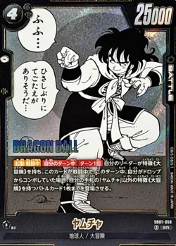 Dragon Ball Card SB01-059 Yamcha SR Japanese - Image 1