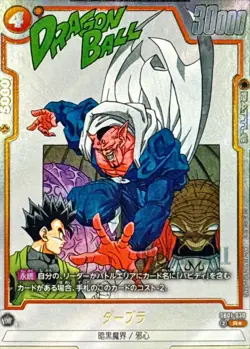 Dragon Ball Card SB01-030 Dabura R Japanese [PARALLEL] - Image 1