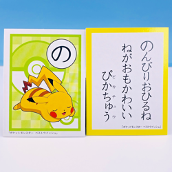 Pikachu Pokemon Best Wishes Karuta Playing Card Nintendo 2011 Japan Rare F/S #の - Image 1