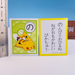 Pikachu Pokemon Best Wishes Karuta Playing Card Nintendo 2011 Japan Rare F/S #の - Image 2