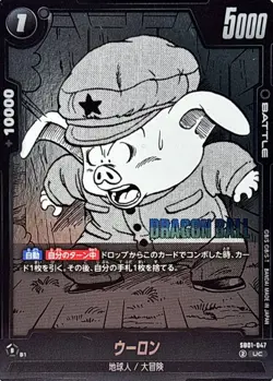 Dragon Ball Card SB01-047 Oolong UC Japanese - Image 1