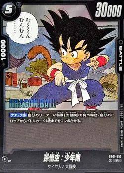 Dragon Ball Card SB01-053 Son Goku Childhood R Japanese - Image 1
