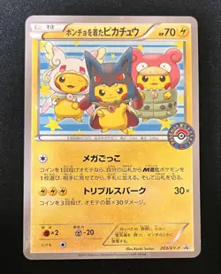 Poncho-Wearing Pikachu 203/XY-P Japanese Promo Pokemon Card XY Series Exclusive - Image 1