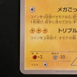 Poncho-Wearing Pikachu 203/XY-P Japanese Promo Pokemon Card XY Series Exclusive - Image 3