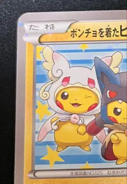 Poncho-Wearing Pikachu 203/XY-P Japanese Promo Pokemon Card XY Series Exclusive - Image 4