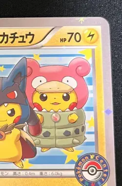 Poncho-Wearing Pikachu 203/XY-P Japanese Promo Pokemon Card XY Series Exclusive - Image 5