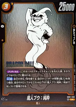 Dragon Ball Card SB01-038 Majin Buu Kid UC Japanese - Image 1