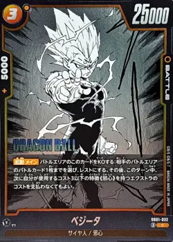Dragon Ball Card SB01-032 Vegeta C Japanese - Image 1