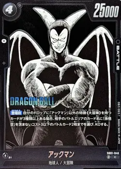 Dragon Ball Card SB01-046 Spike C Japanese - Image 1