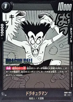 Dragon Ball Card SB01-055 Draculaman C Japanese - Image 1