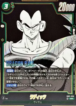 Dragon Ball Card SB01-026 Raditz SR Japanese - Image 1