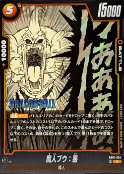 Dragon Ball Card SB01-034 Majin Buu Evil R Japanese - Image 1