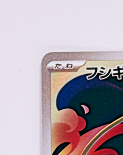 Bulbasaur AR 064/063 M1L Mega Brave Pokemon Card Japanese Scarlet & Violet NM - Image 2
