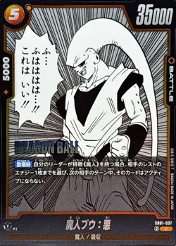 Dragon Ball Card SB01-037 Majin Buu Evil C Japanese - Image 1