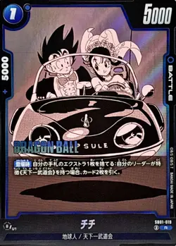Dragon Ball Card SB01-019 Chi Chi R Japanese - Image 1