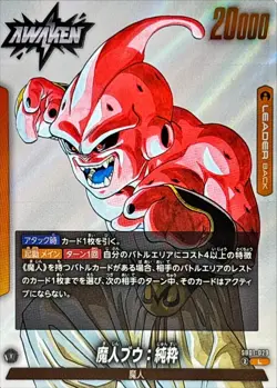 Dragon Ball Card SB01-029 Majin Buu Evil L Japanese - Image 1