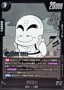 Dragon Ball Card SB01-051 Krillin UC Japanese - Image 1