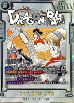 Dragon Ball Card SB01-057 Bulma Son Goku Childhood SR Japanese [PARALLEL] - Image 1