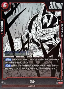 Dragon Ball Card SB01-011 Cell UC Japanese - Image 1