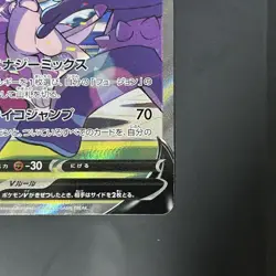 Mew V SR SA 106/100 S8 Fusion Arts Pokemon Card Japanese LP - Image 4