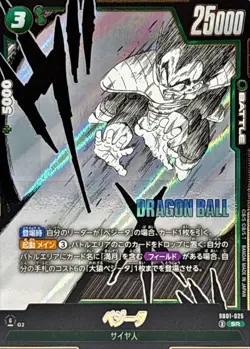 Dragon Ball Card SB01-025 Vegeta SR Japanese - Image 1