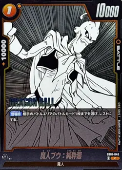 Dragon Ball Card SB01-040 Majin Buu Pure Evil C Japanese - Image 1