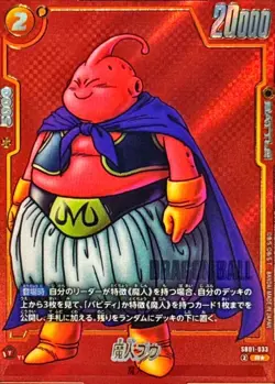Dragon Ball Card SB01-033 Majin Buu R Japanese [PARALLEL] - Image 1