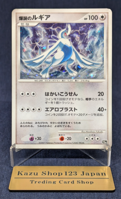 Explosive Birth Lugia (JP 10th Movie) Pokemon TCG Diamond and Pearl MP Very Good - Image 1