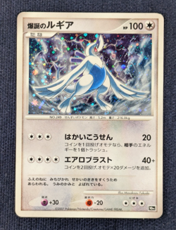 Explosive Birth Lugia (JP 10th Movie) Pokemon TCG Diamond and Pearl MP Very Good - Image 2